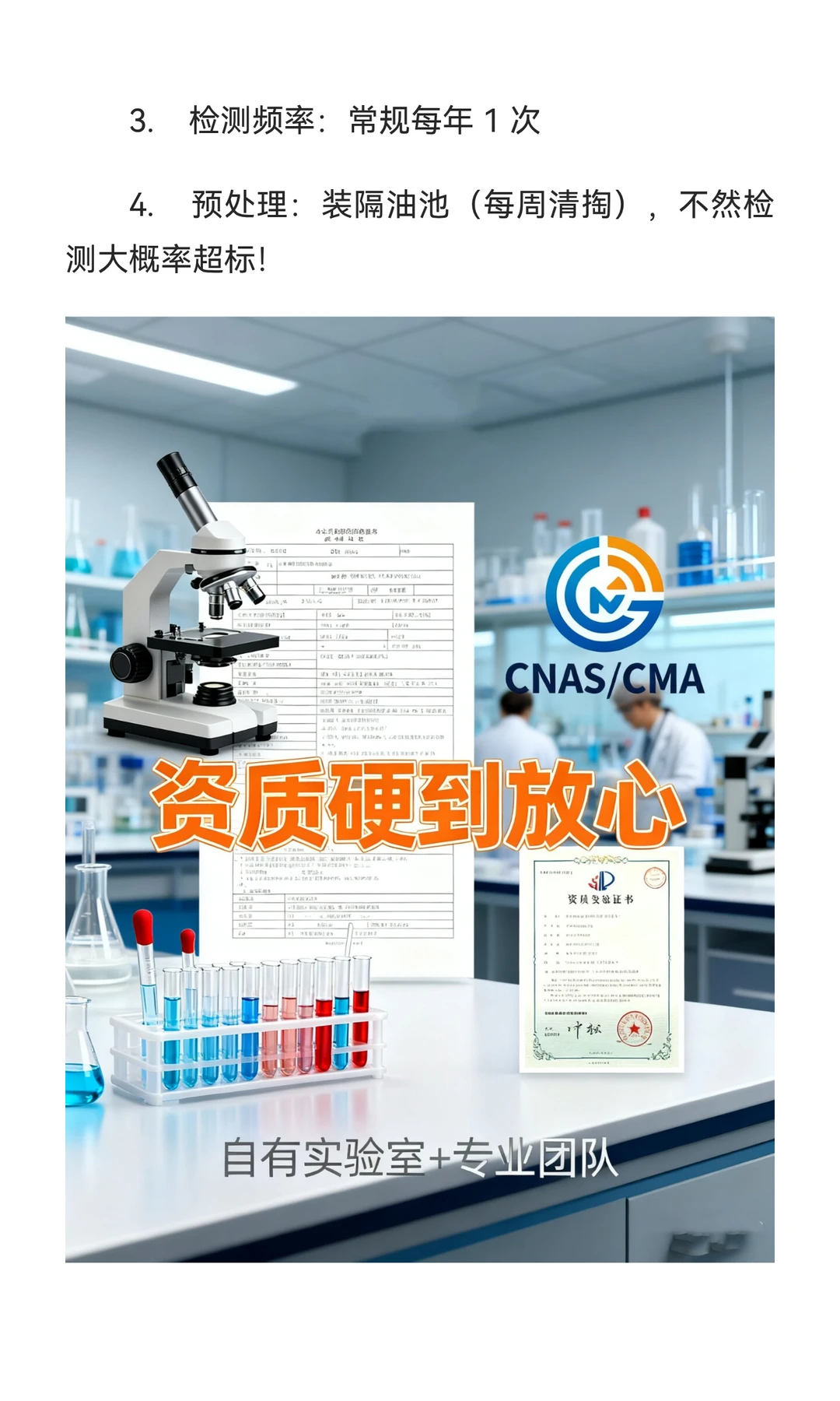 ?餐饮老板注意❓餐饮业必须做油污水检