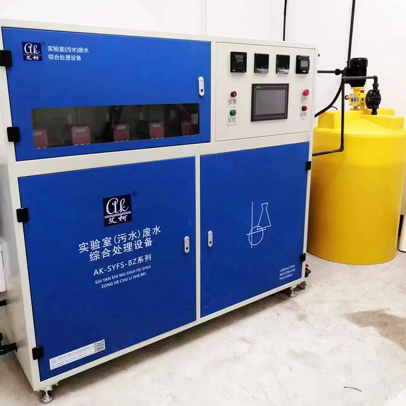 艾柯实验室废水处理设备畜禽粪类科研废水