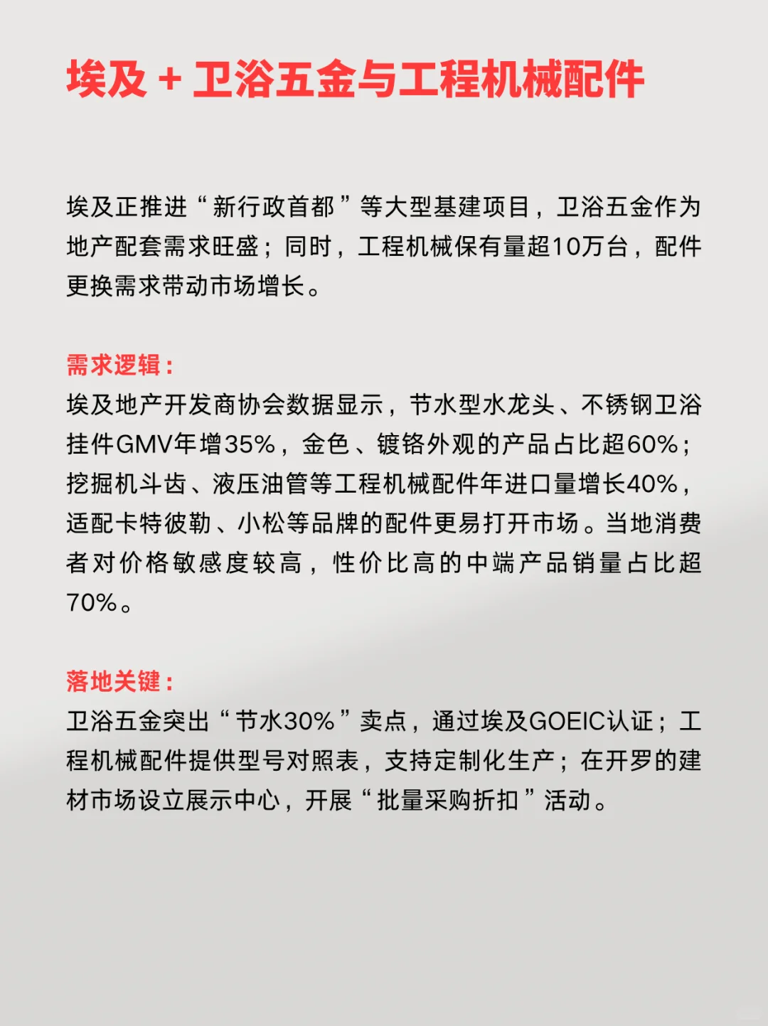 下一个外贸风口就是做:非洲+五金