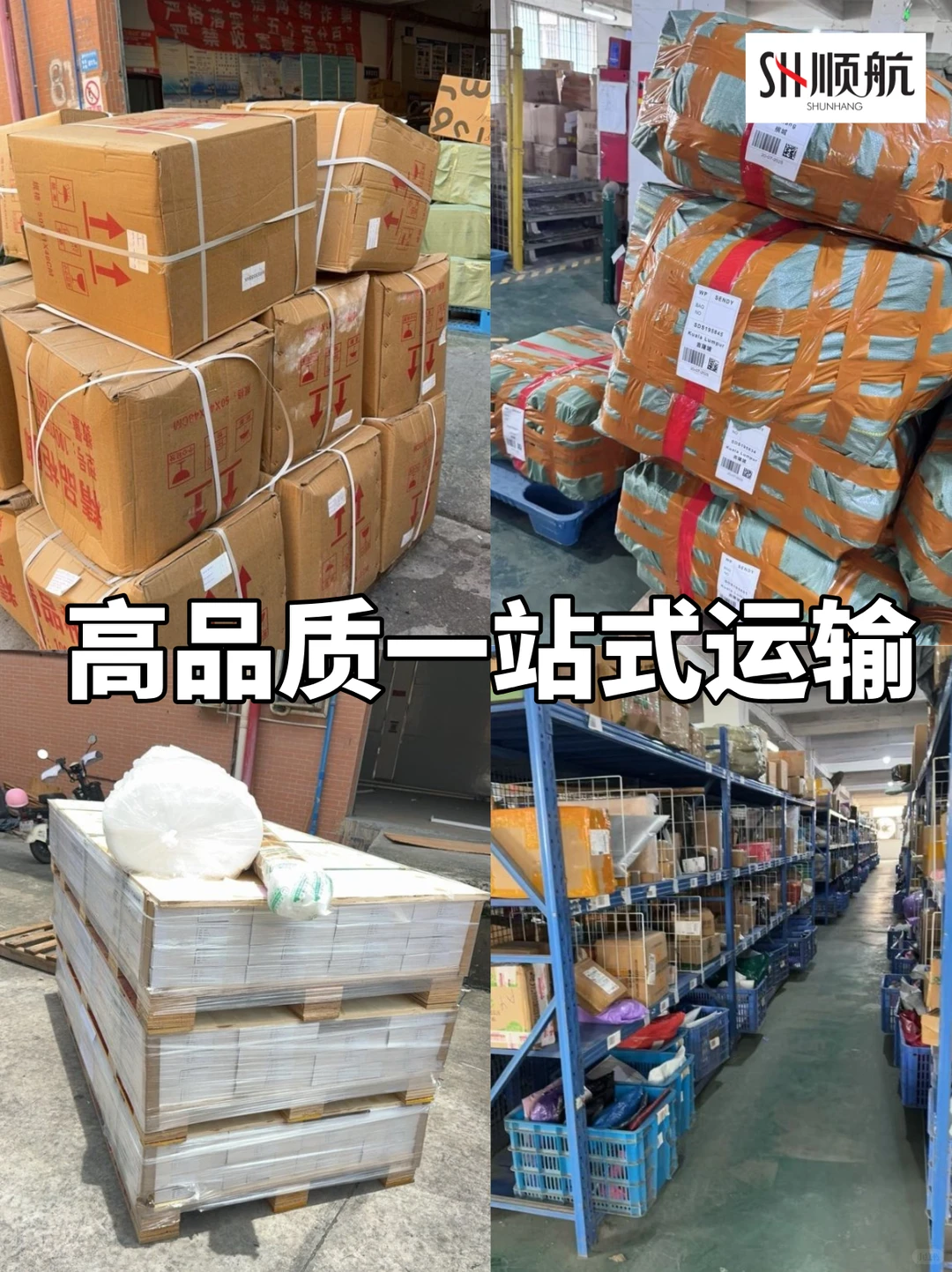 专注新加坡专线,顺航为外贸工厂保驾护航