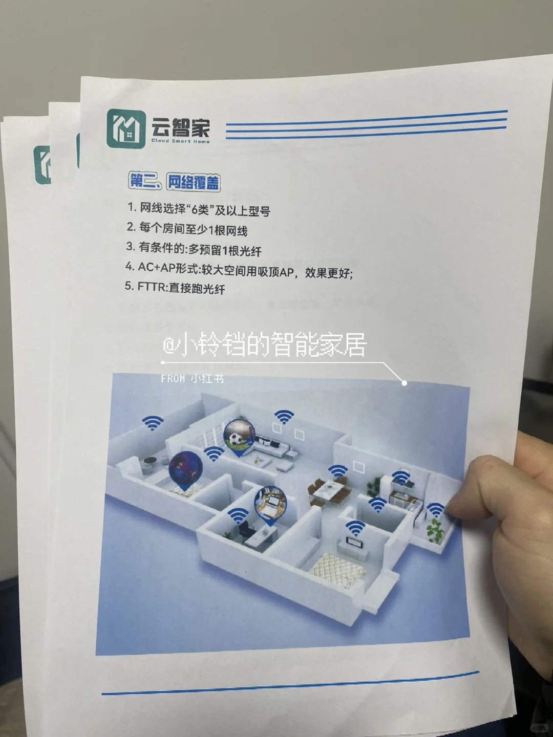 这套全屋智能清单被要了n次