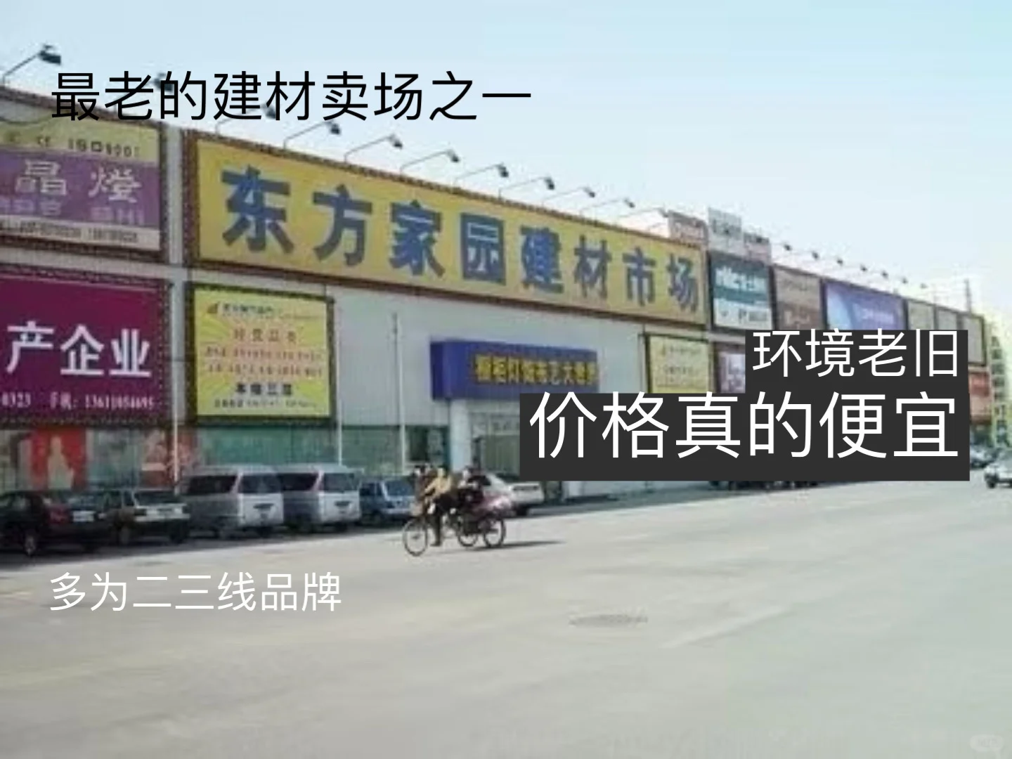 北京建材哪里逛？？看这一篇就够了