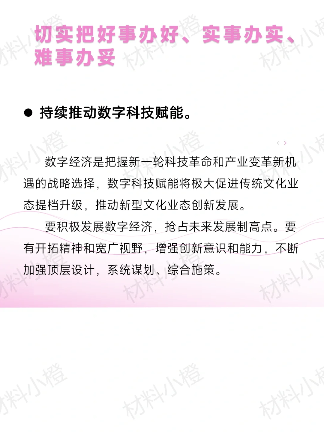 人民日报：推动文化事业和文化产业繁荣发展