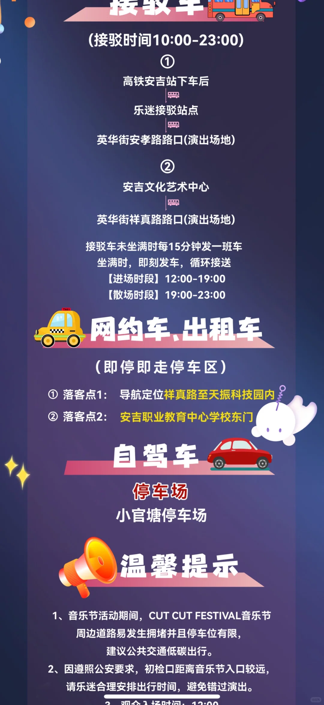 CUT-CUT不会办音乐节真的别办了