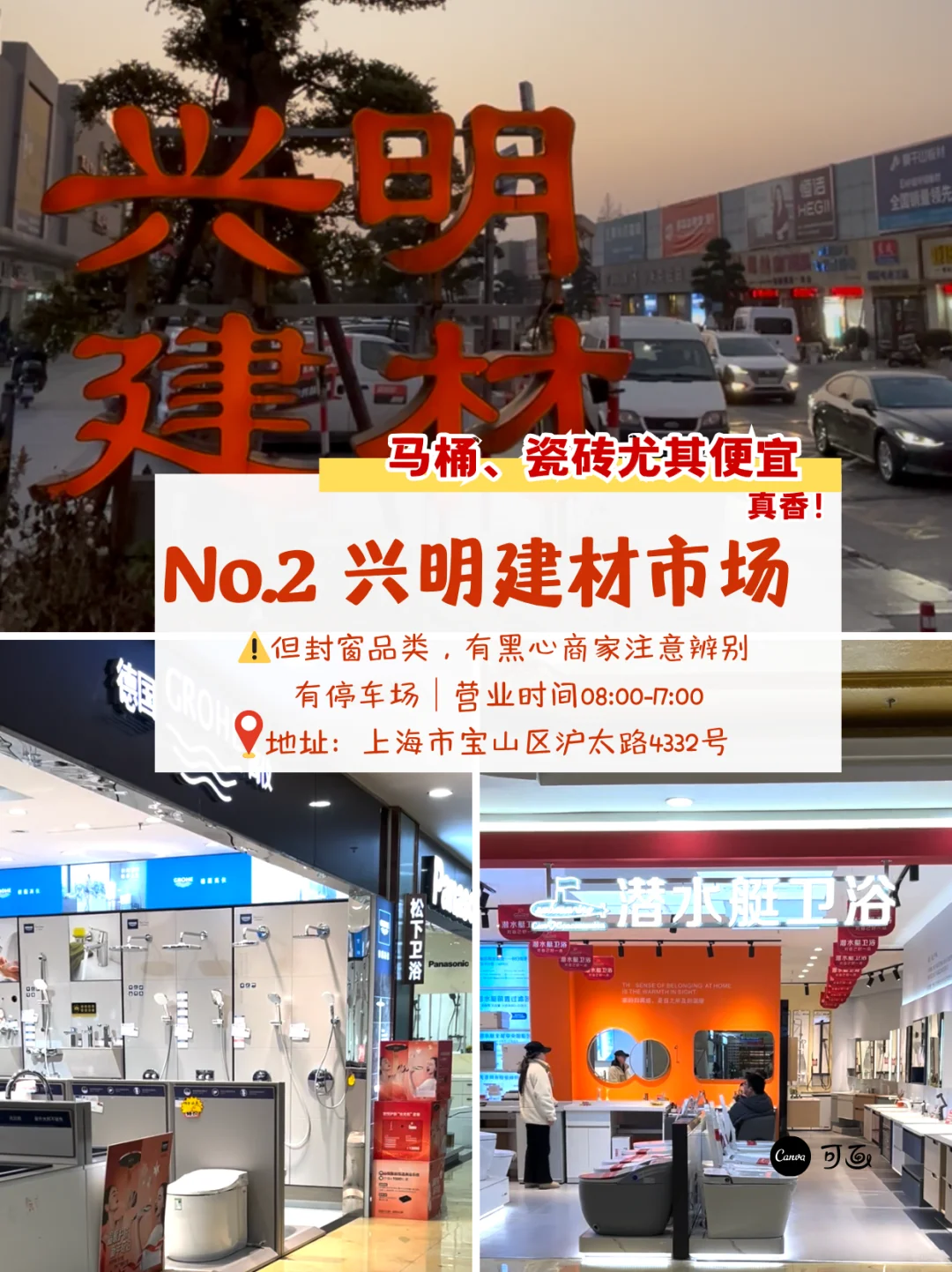 9大上海必逛建材市场｜这篇是汇总大全?