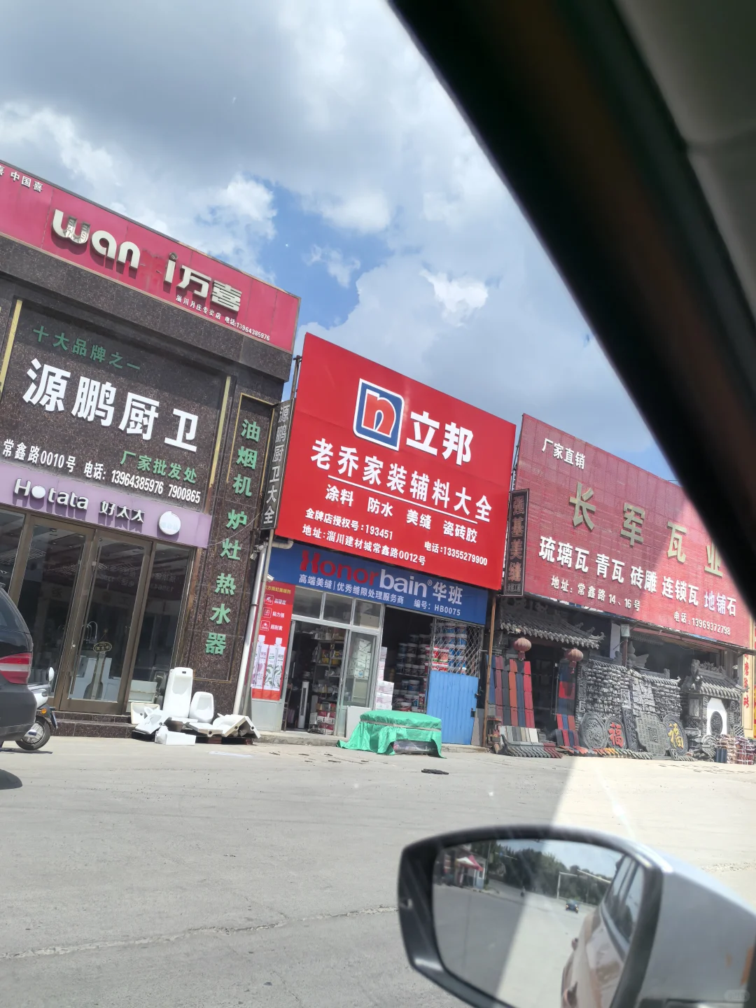 淄博一些装修材料门店联系方式。