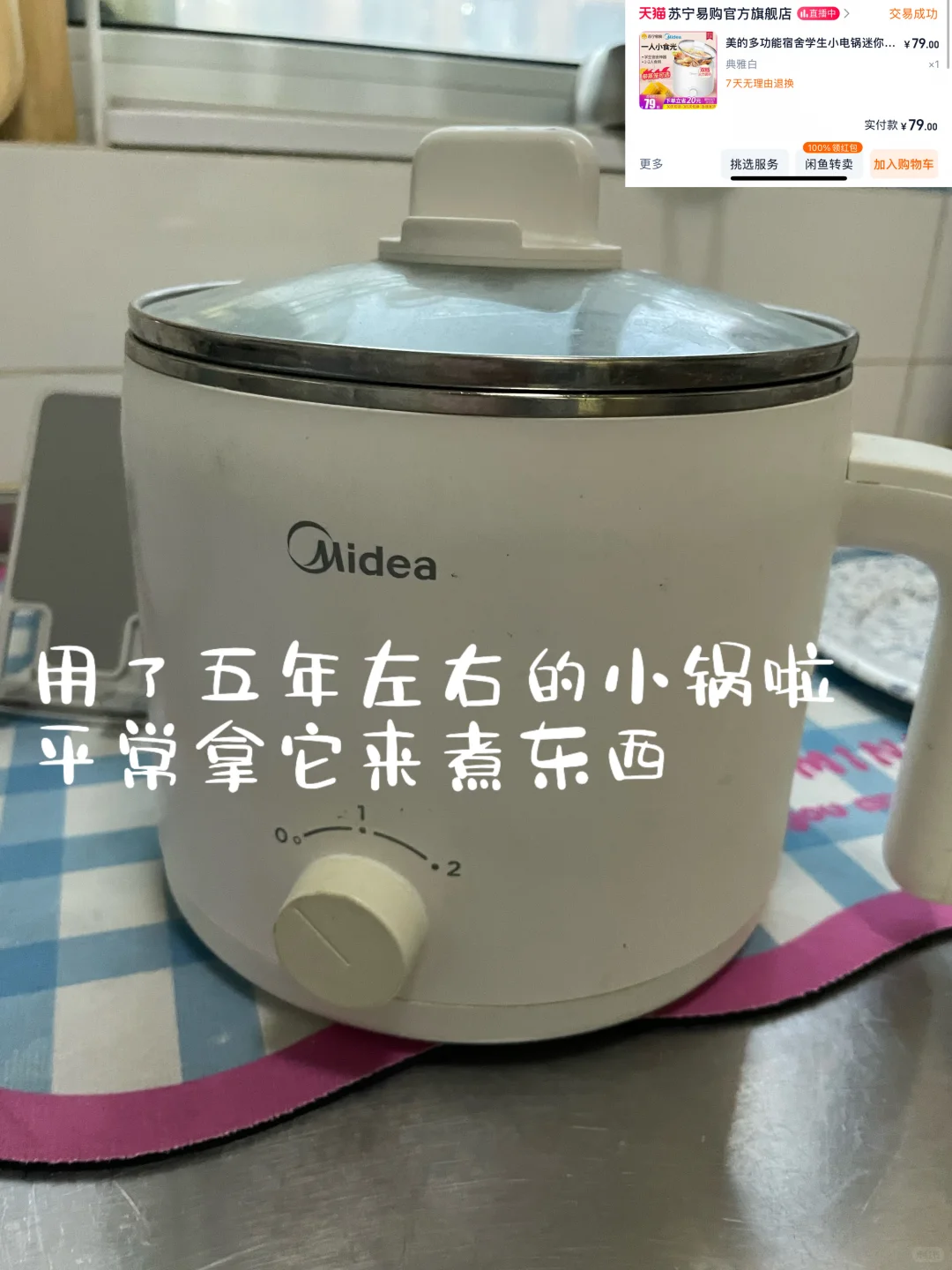 分享一些长期主义 租房厨房电器 自用?️广