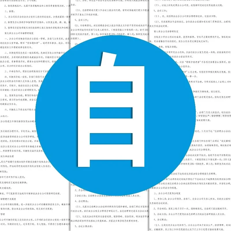 食品安全无忧管理