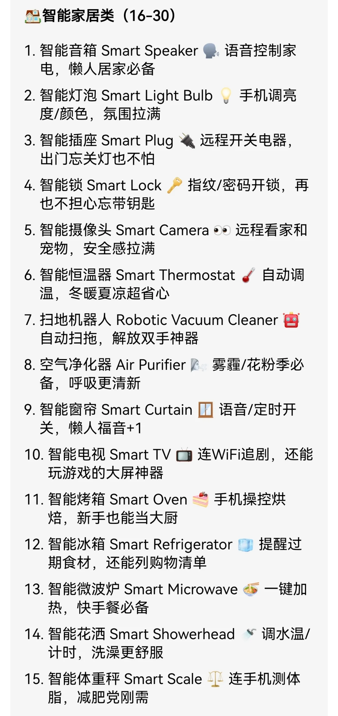 快码住！超全100多种电子产品名称中英对照