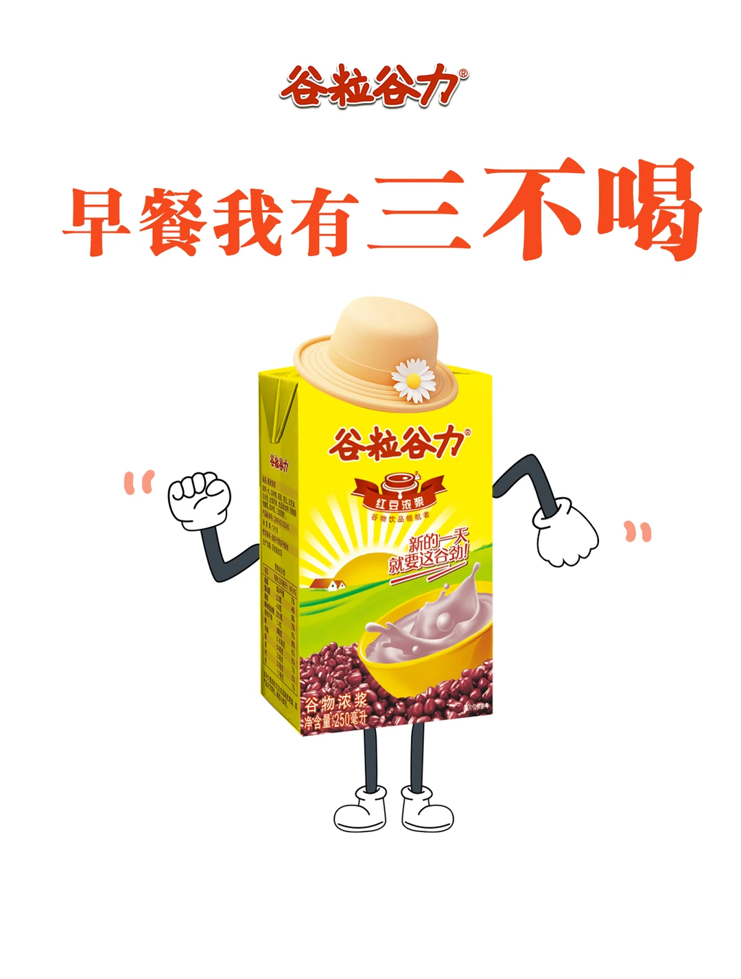 早餐饮料，我有我的「三不喝」！