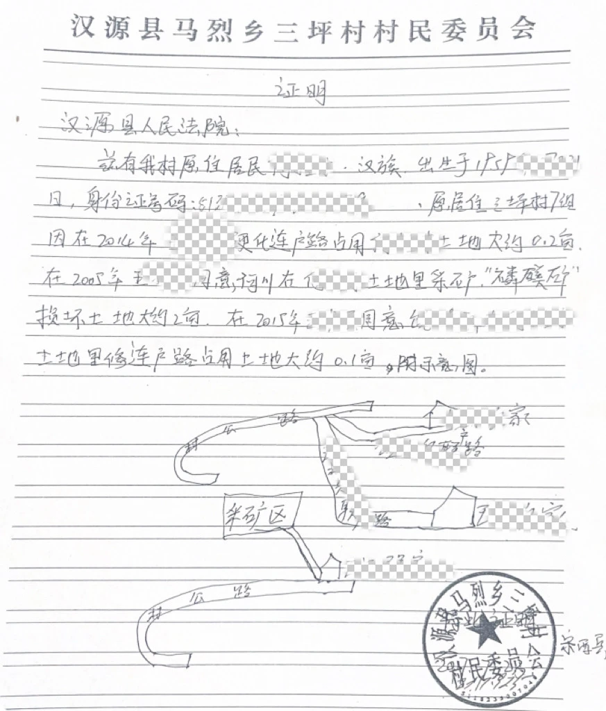 土地维权第一天相信正义永不缺席