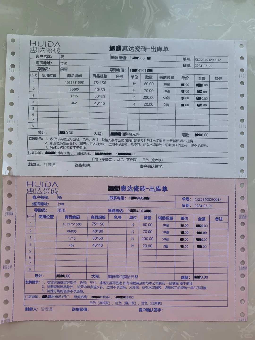 瓷砖、卫浴、乳胶漆大品牌打印格式