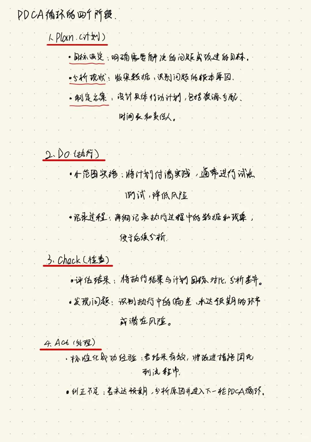 01年仪表销售 销售笔记1