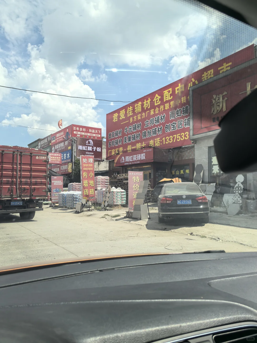 淄博一些装修材料门店联系方式。