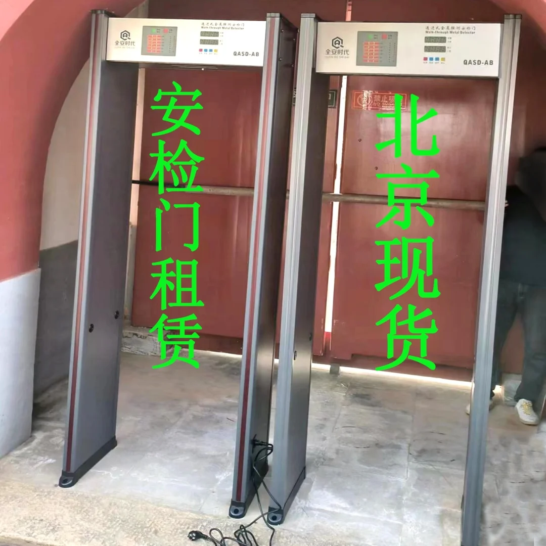 北京安检门安检机手机探测门金属探测器出租