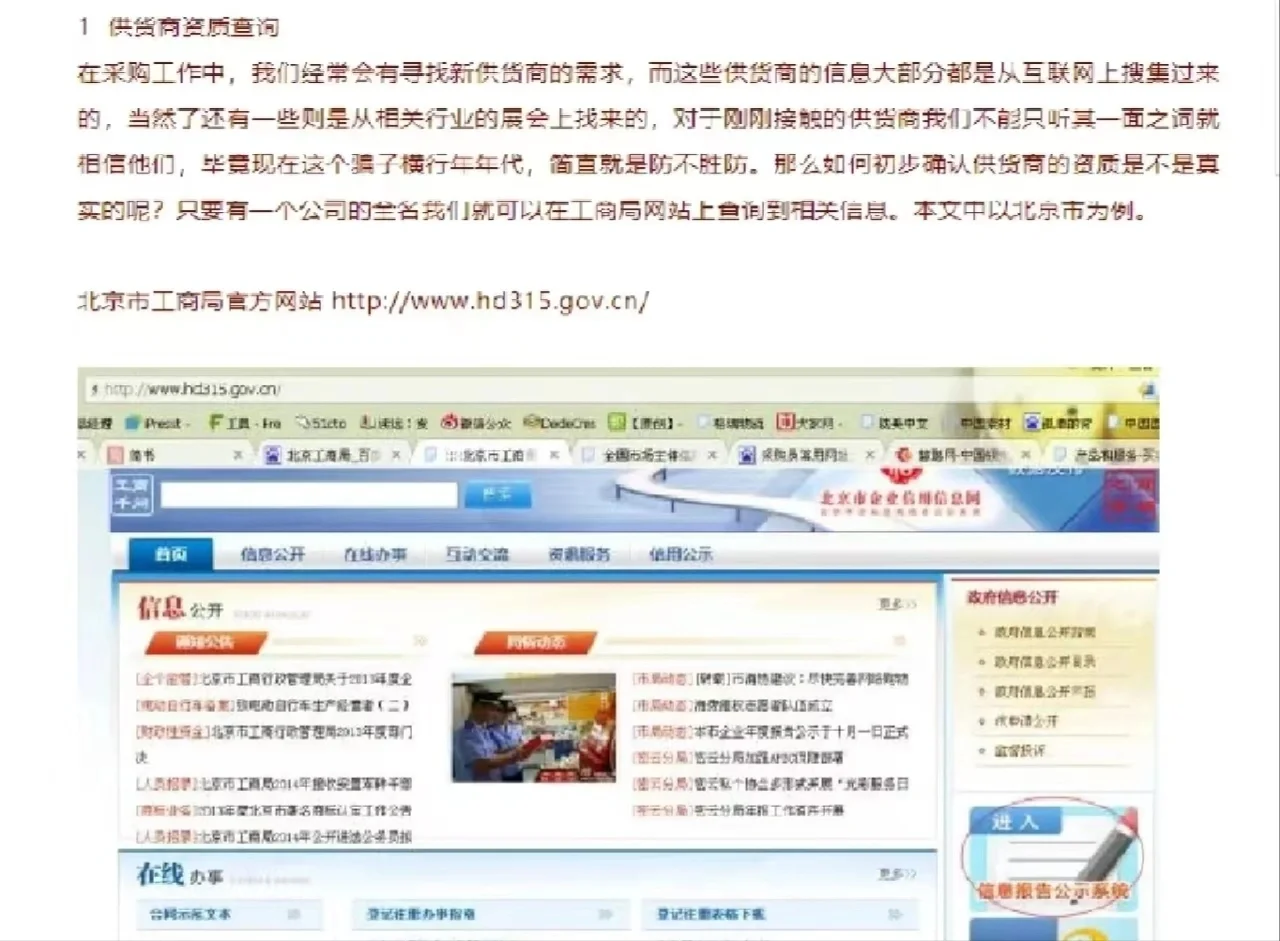 作为一名采购，你需要收藏的常用网站