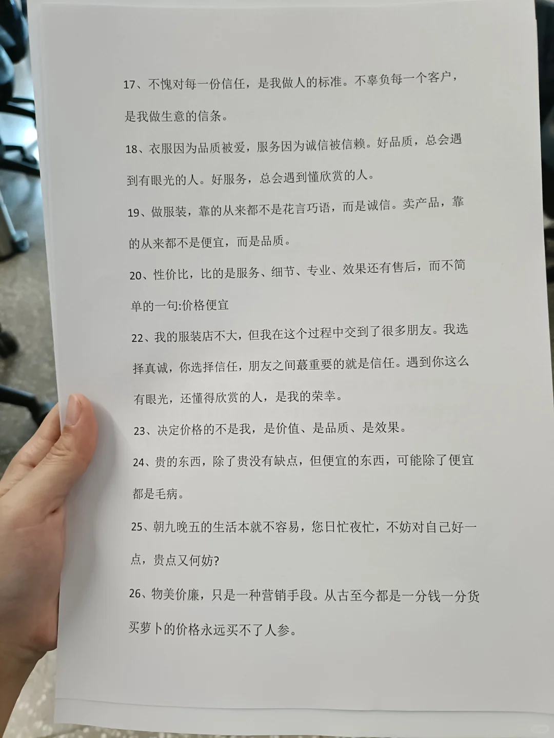 背下来服装店生意忙到飞❗