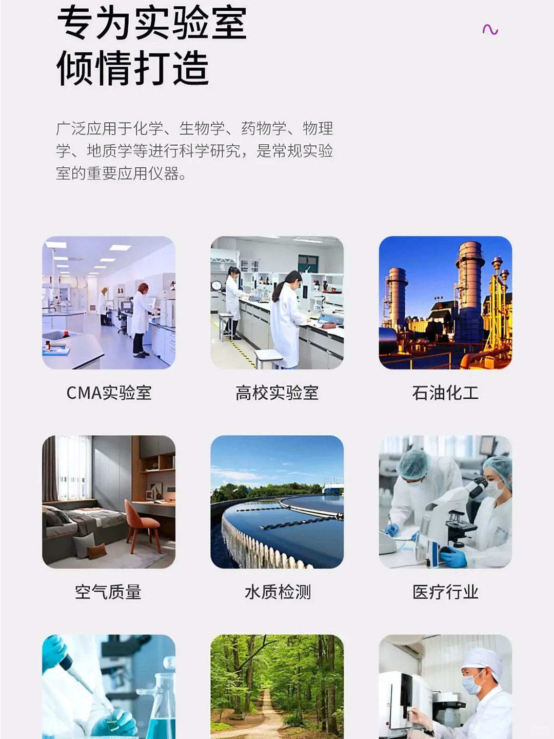 全谱直读，可为实验室提效