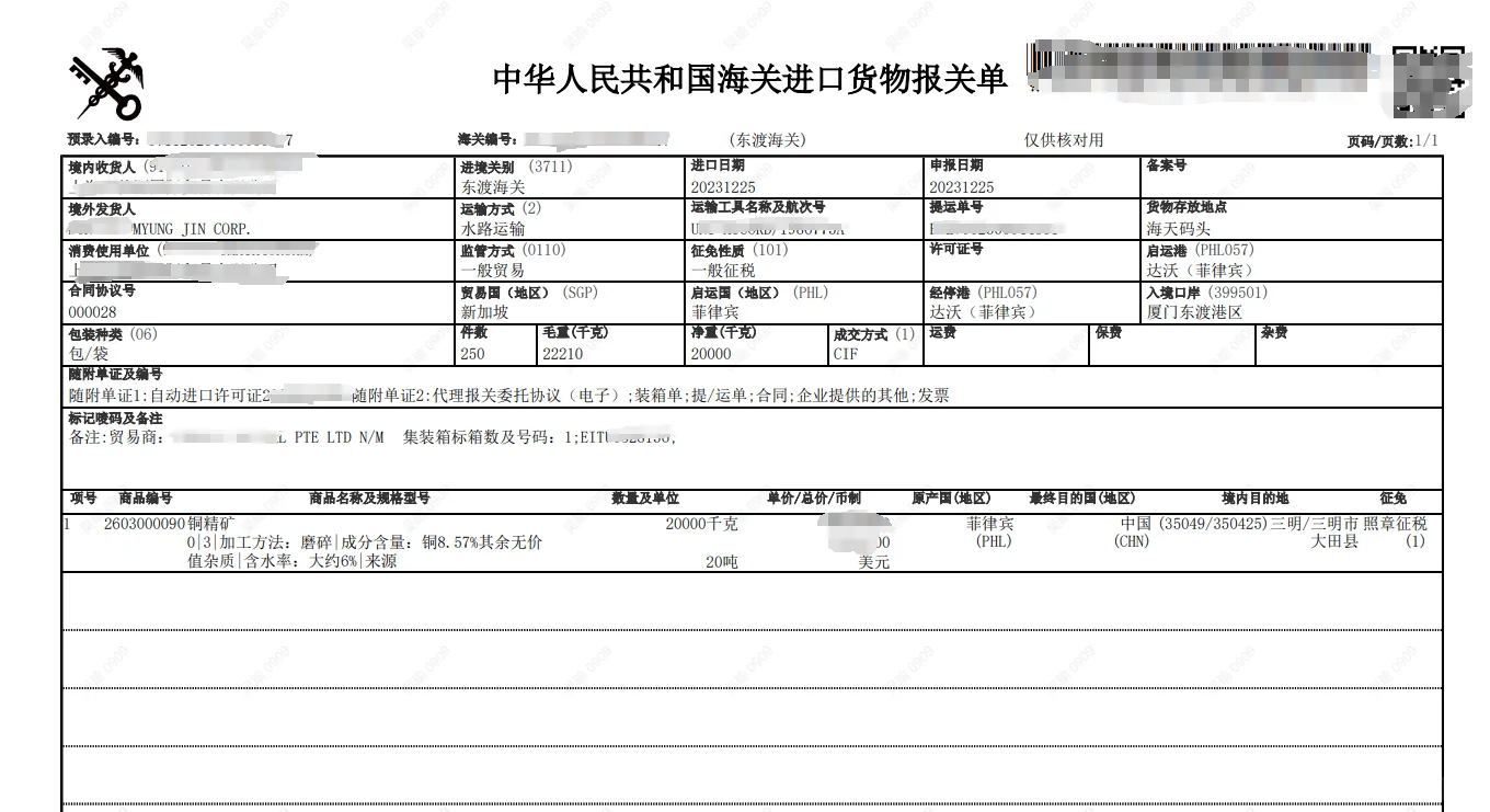 矿石进口看这里