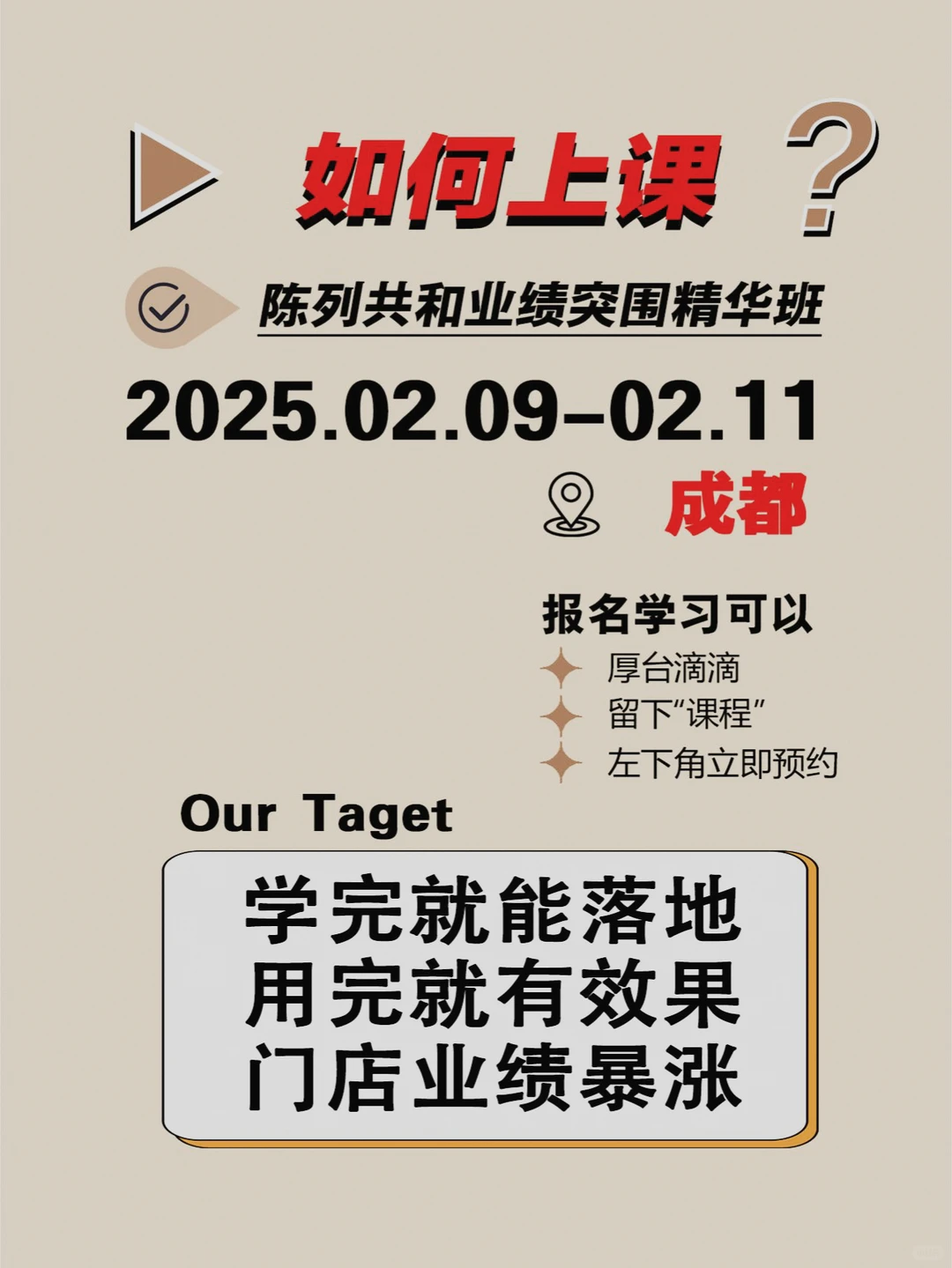 服装人早已抢先布局2025年，你准备好了吗？