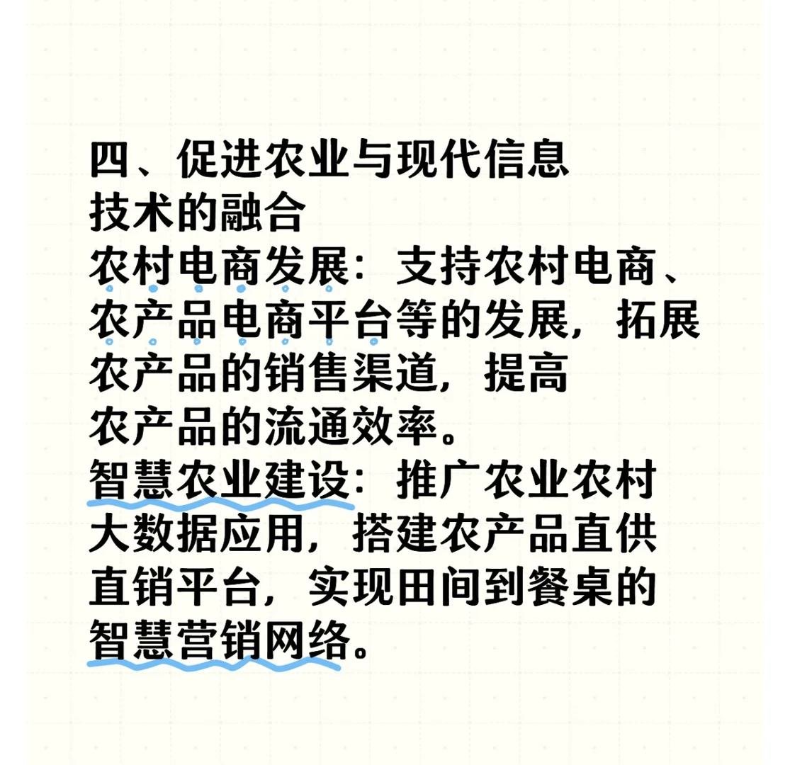 三国供电｜三农｜如何实现产业振兴