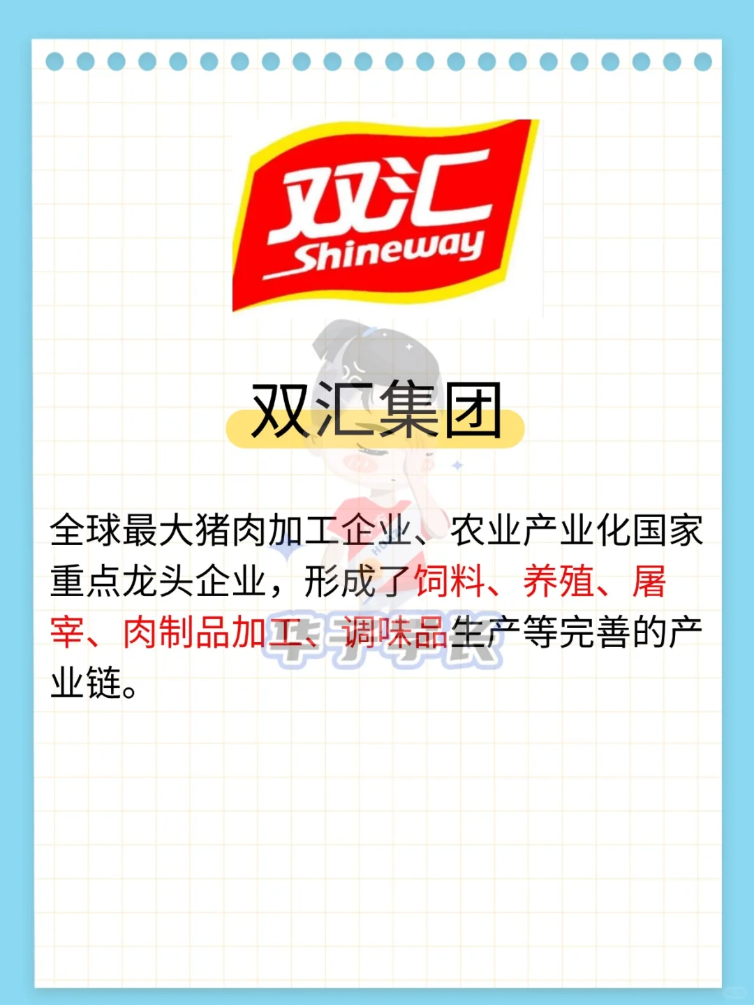 农业十大企业，真实情况到底怎么样