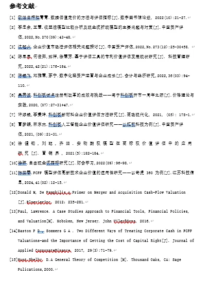 ?快手企业价值
