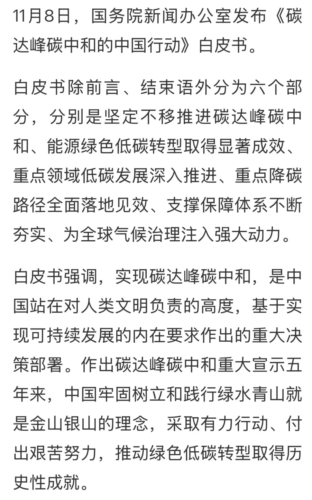 终于轮到环保板块了