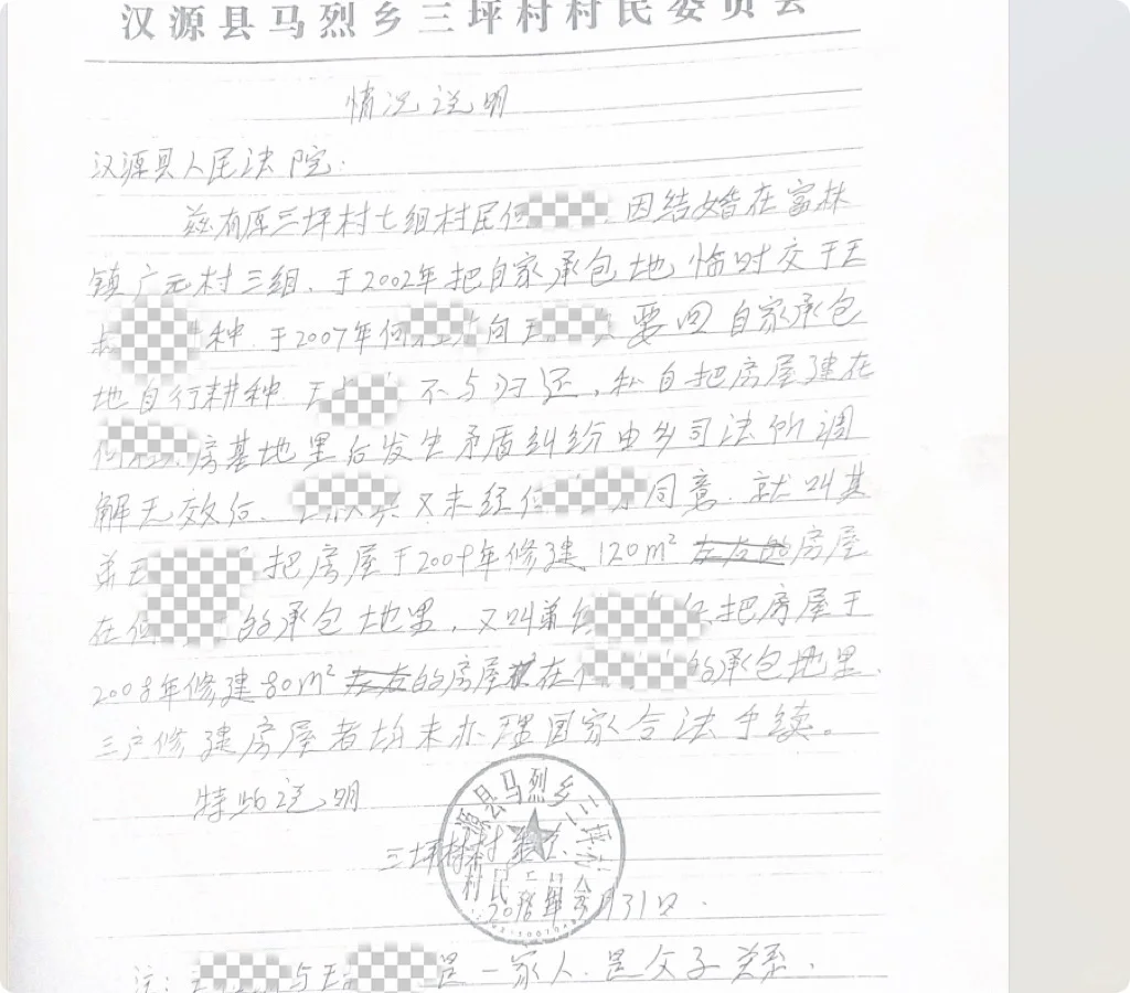 土地维权第一天相信正义永不缺席