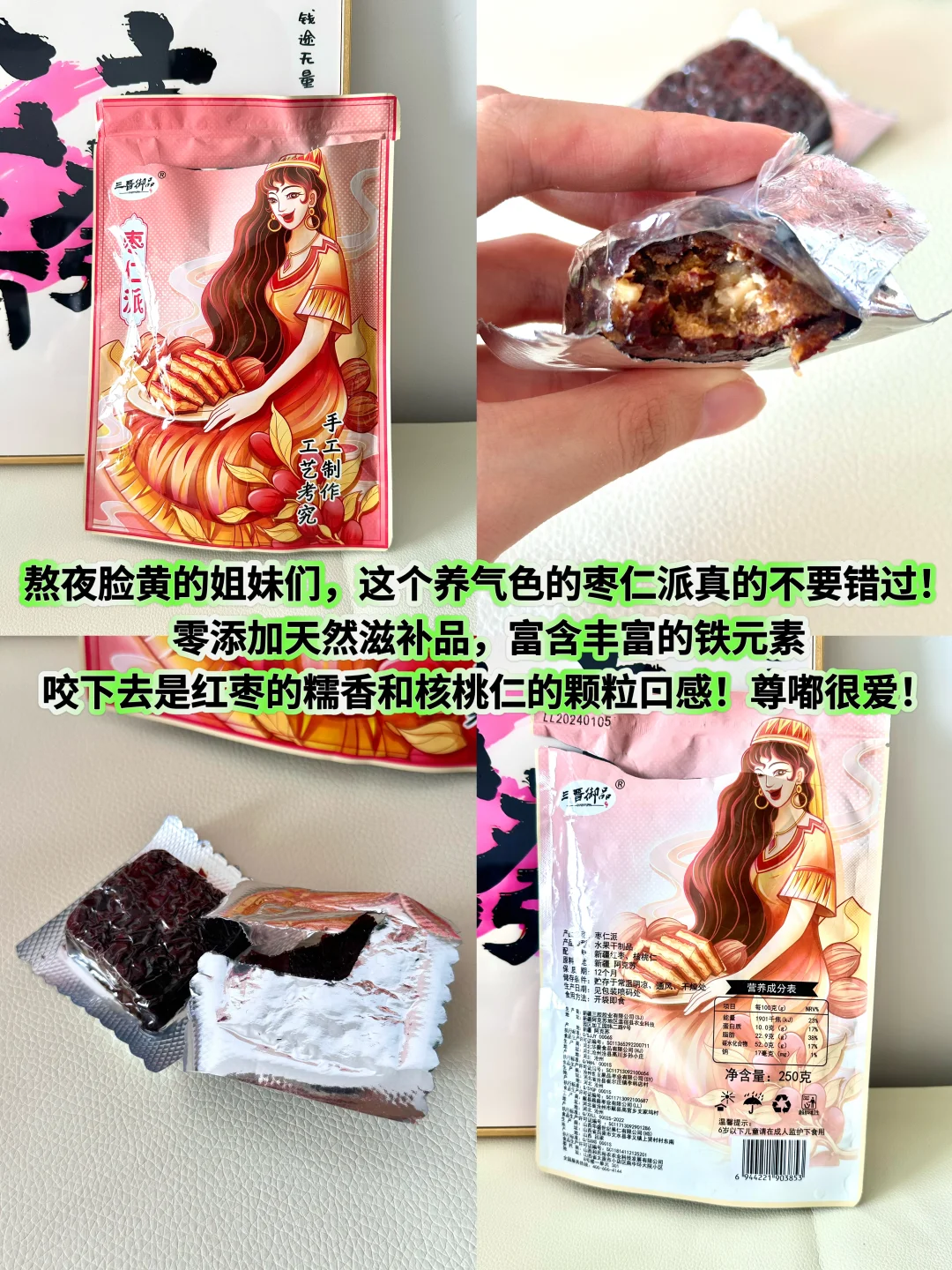 医学生姐姐推荐的养生小零食