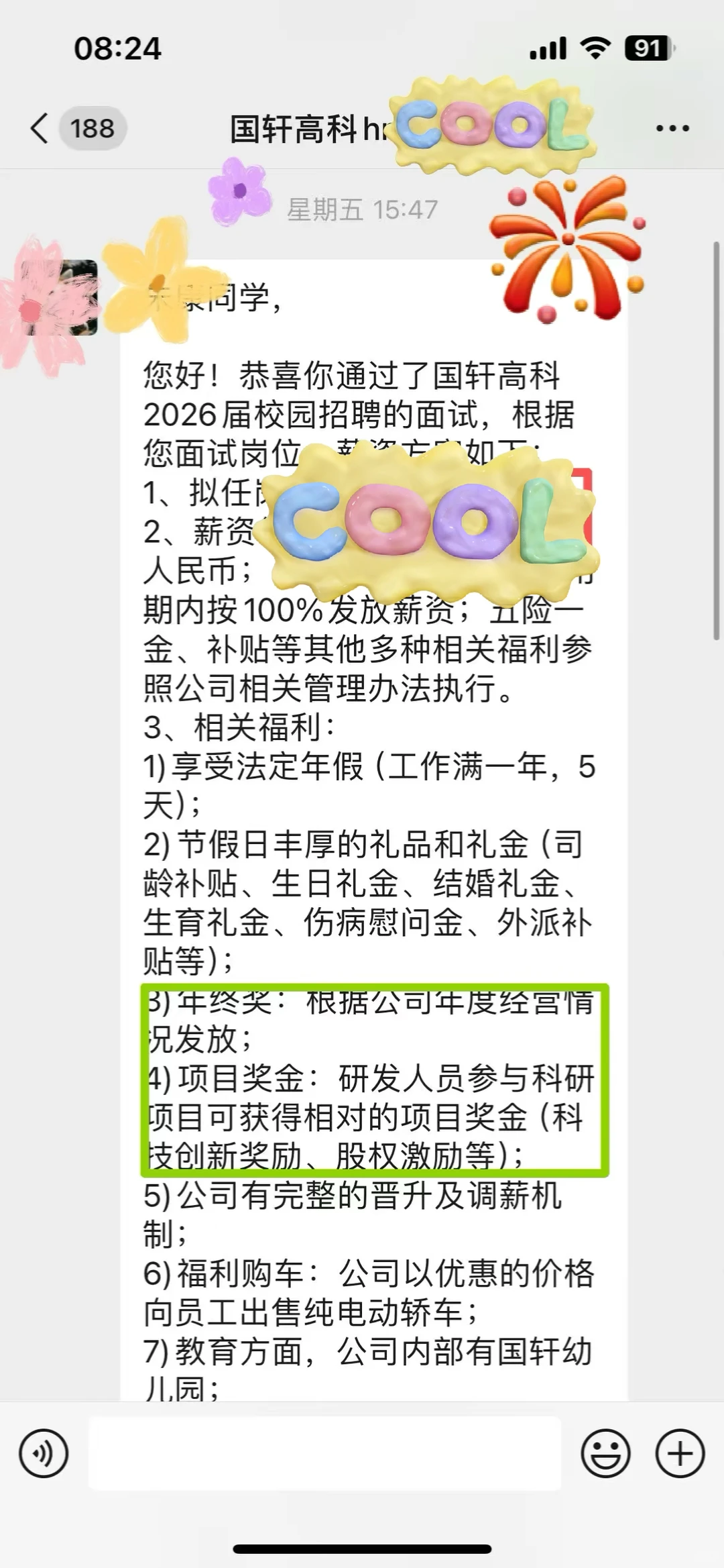 国轩高科-环保工程师岗位顺利拿下