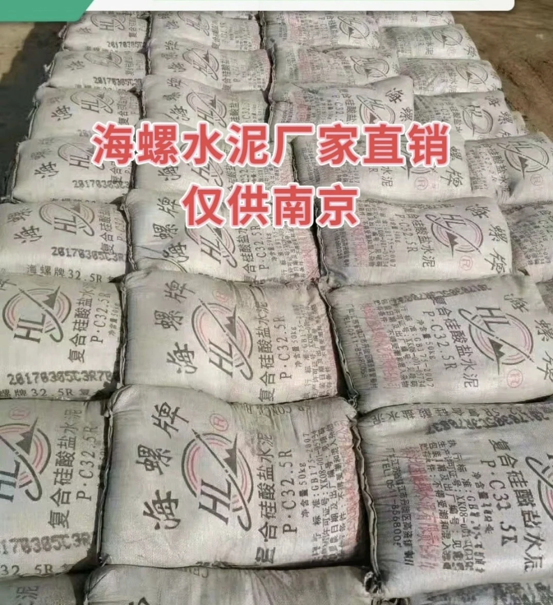 南京水泥黄沙建材批发