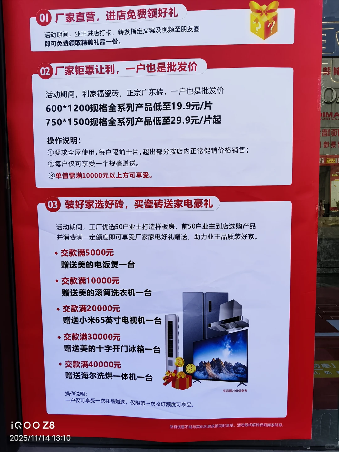 宁波瓷砖、宁波瓷砖批发、宁波瓷砖厂家