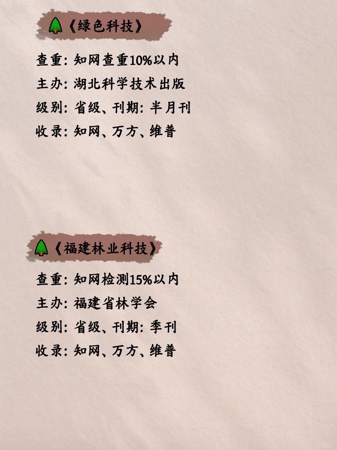 球球了，所有风景园林一定要刷到啊！