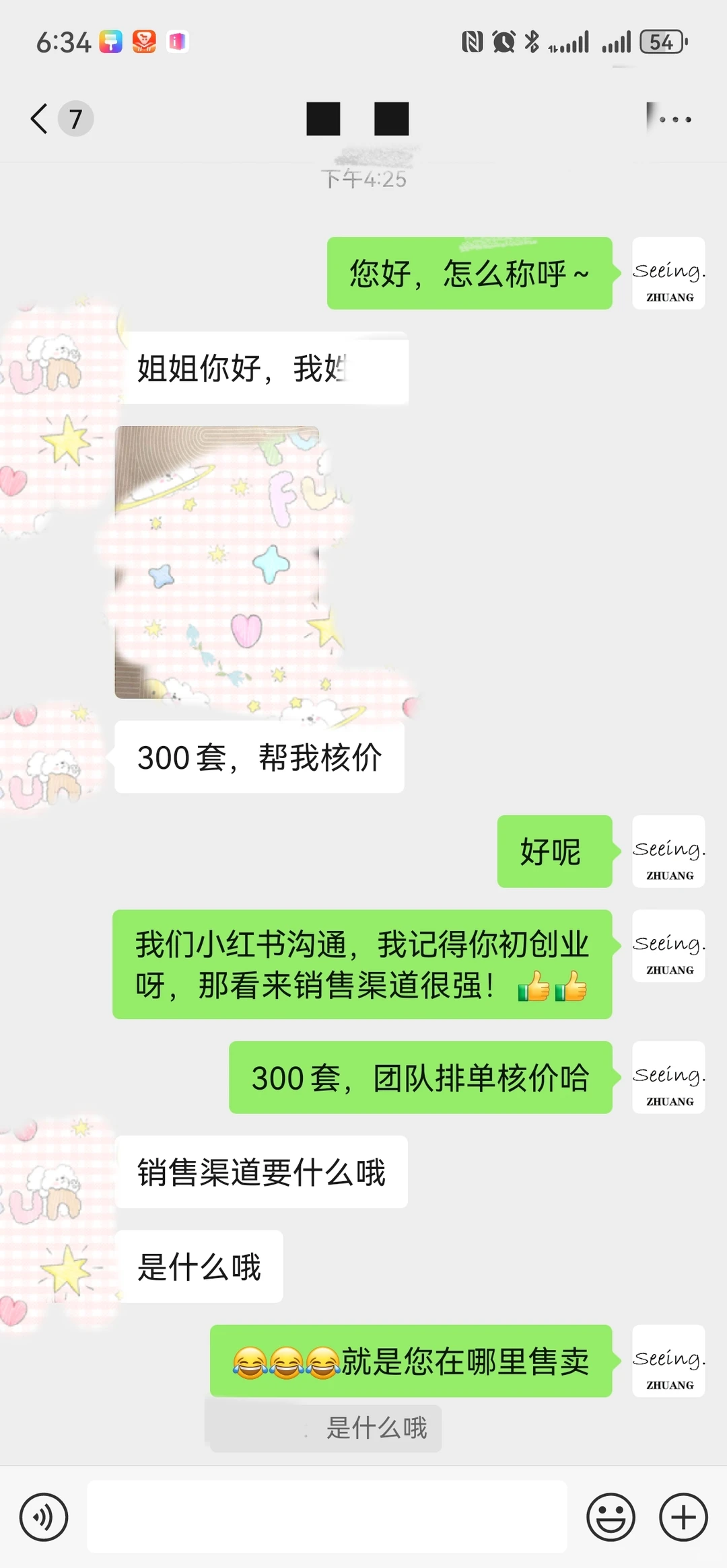 开服装厂14年，有点不敢相信自己的眼睛…