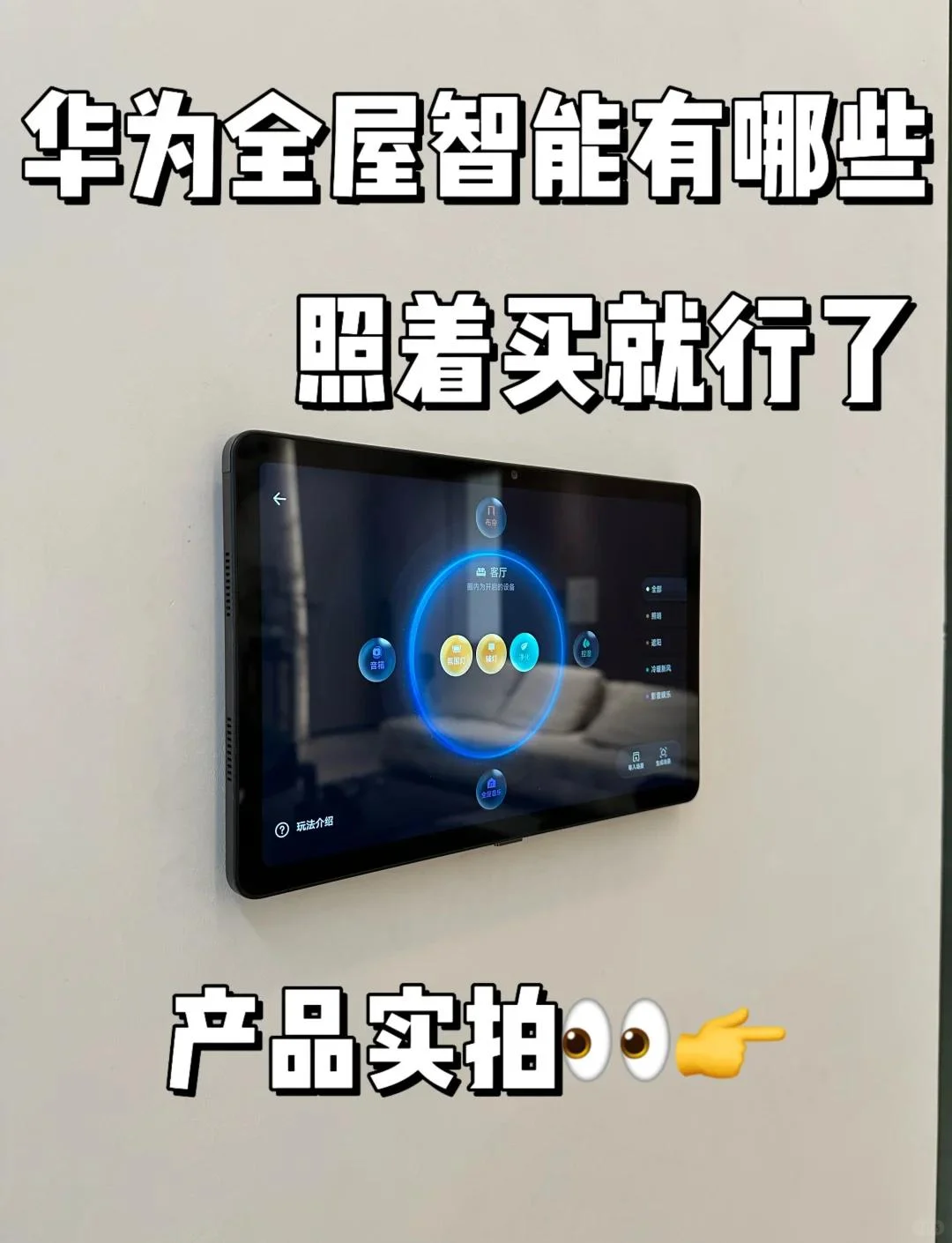 你了解那些设备？