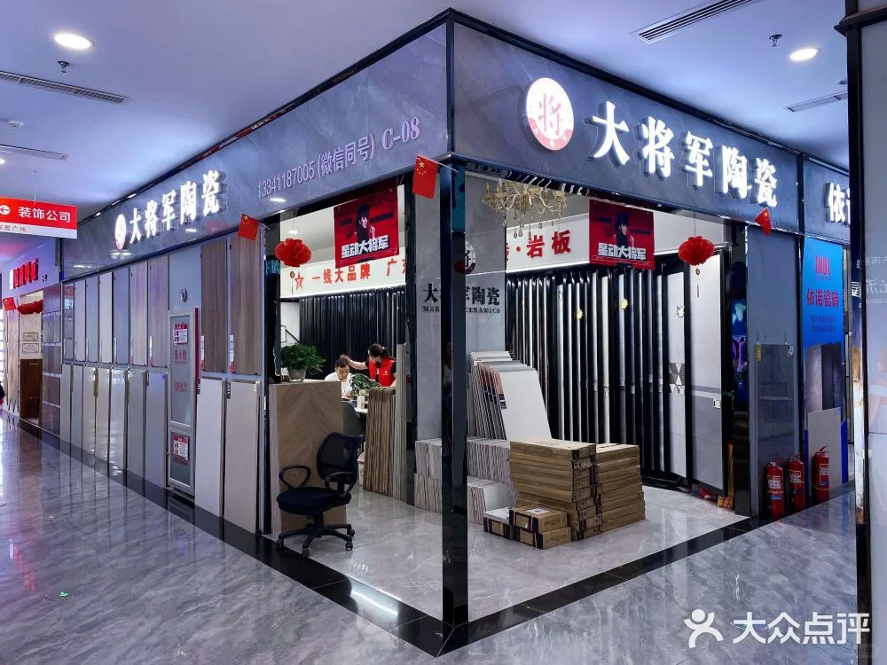 推荐北京神仙建材城～告别高价大商场