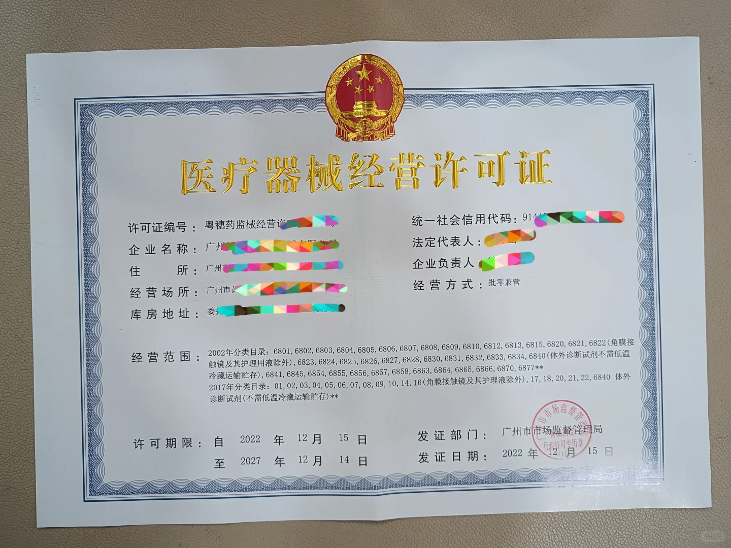 三类医疗器械