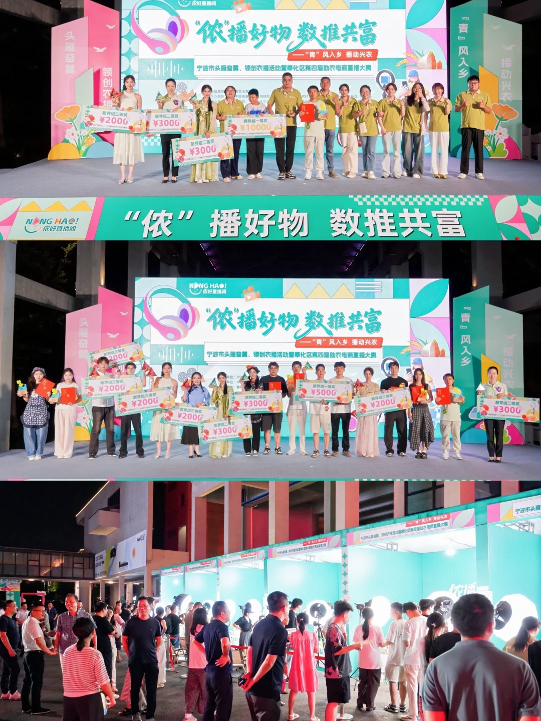 莓好青年团队——乡创路上的追梦人