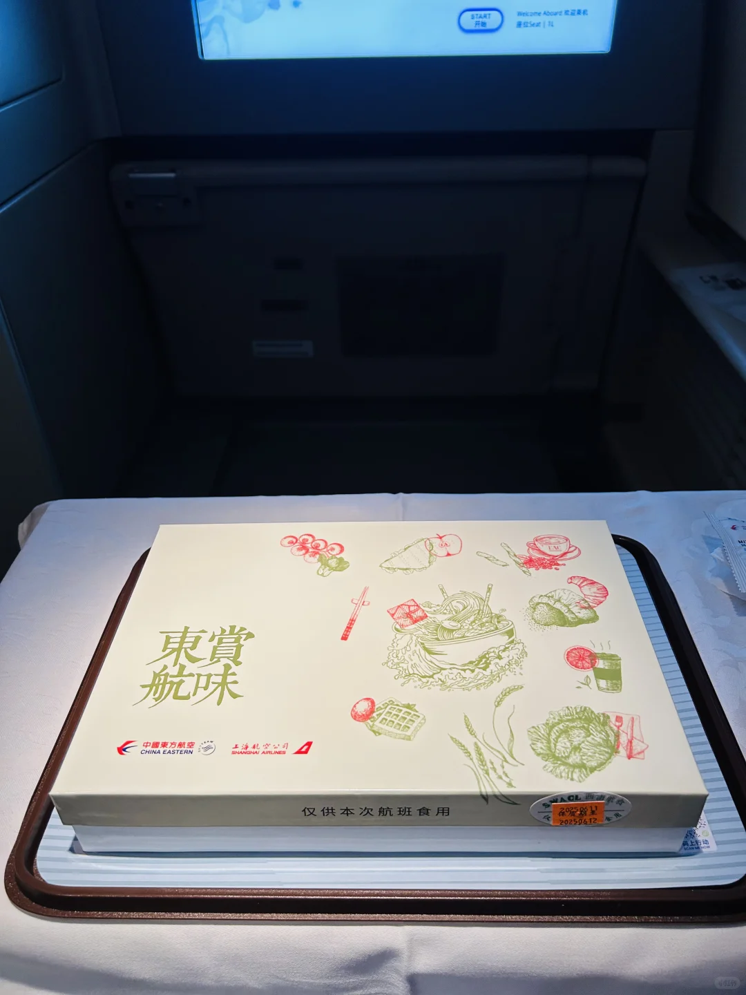 被东航升舱