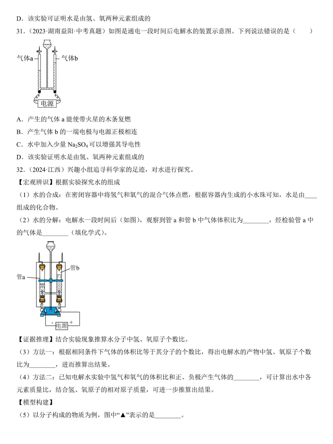 2026中考化学| 初三中考备战复习阶段