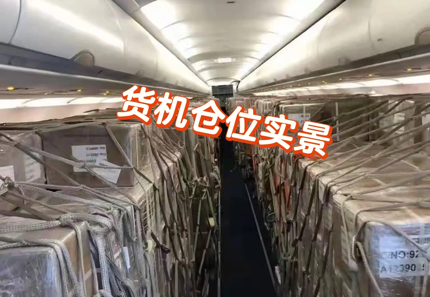 空运货代，不受?，让你的货物飞跃世界！?