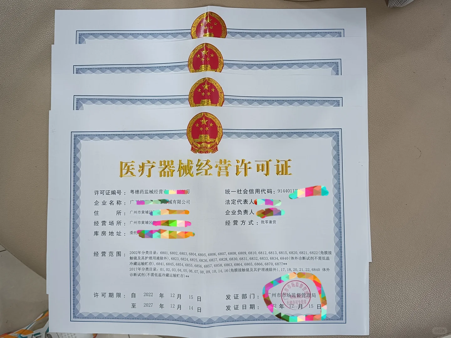 三类医疗器械