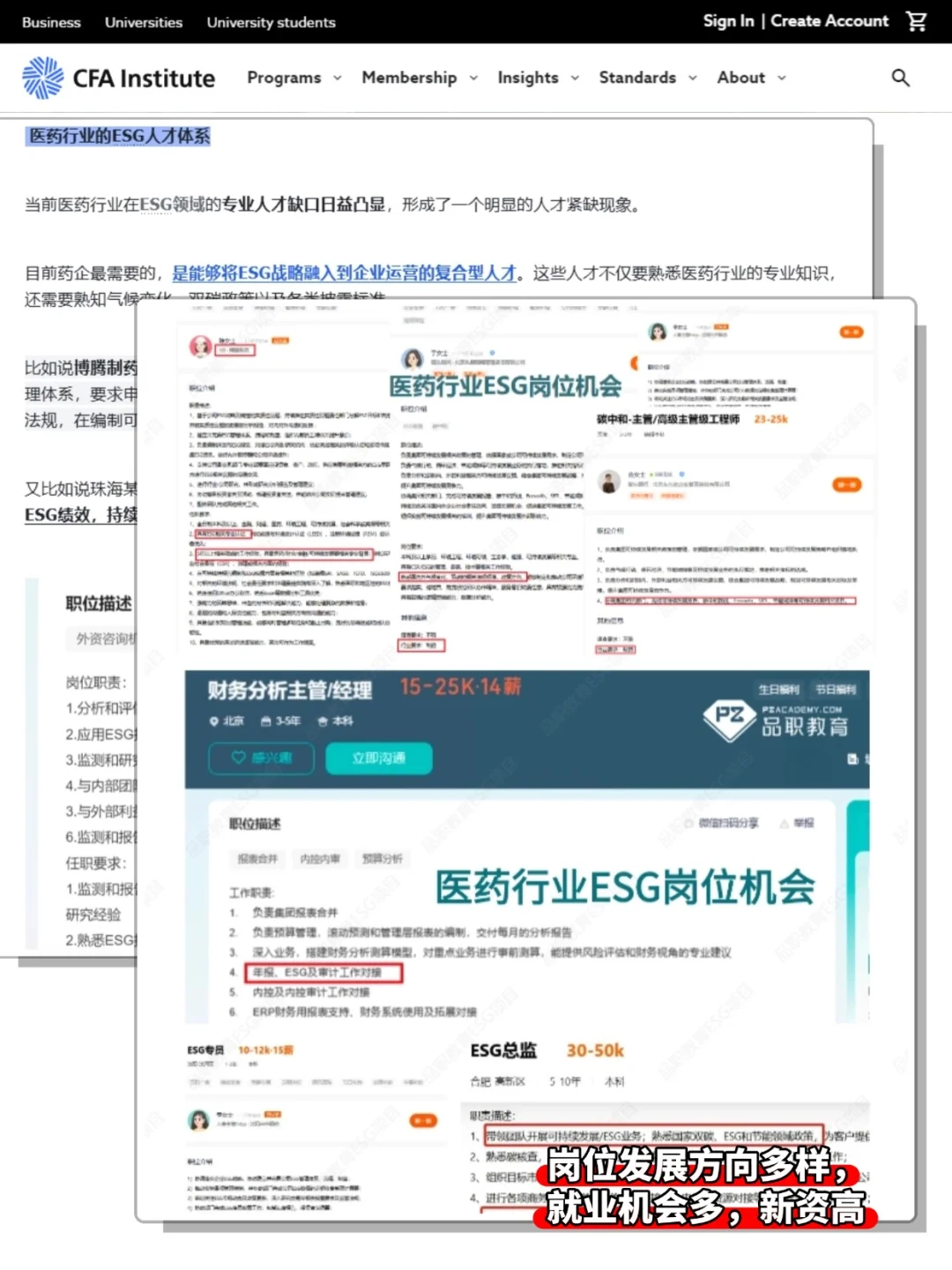 建议生物医药相关都去冲新赛道！
