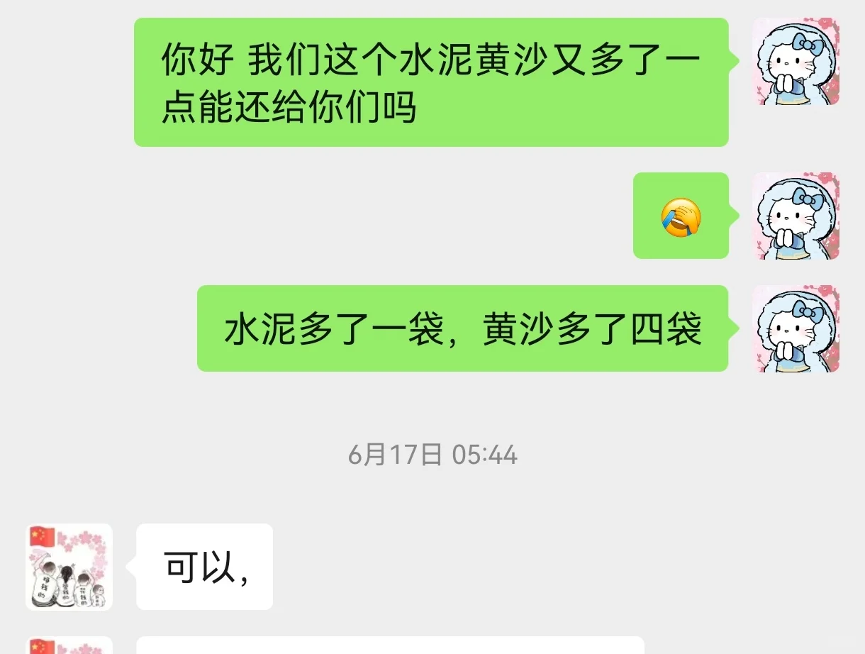 挑战10万完成装修｜第5步买水泥花费1655元