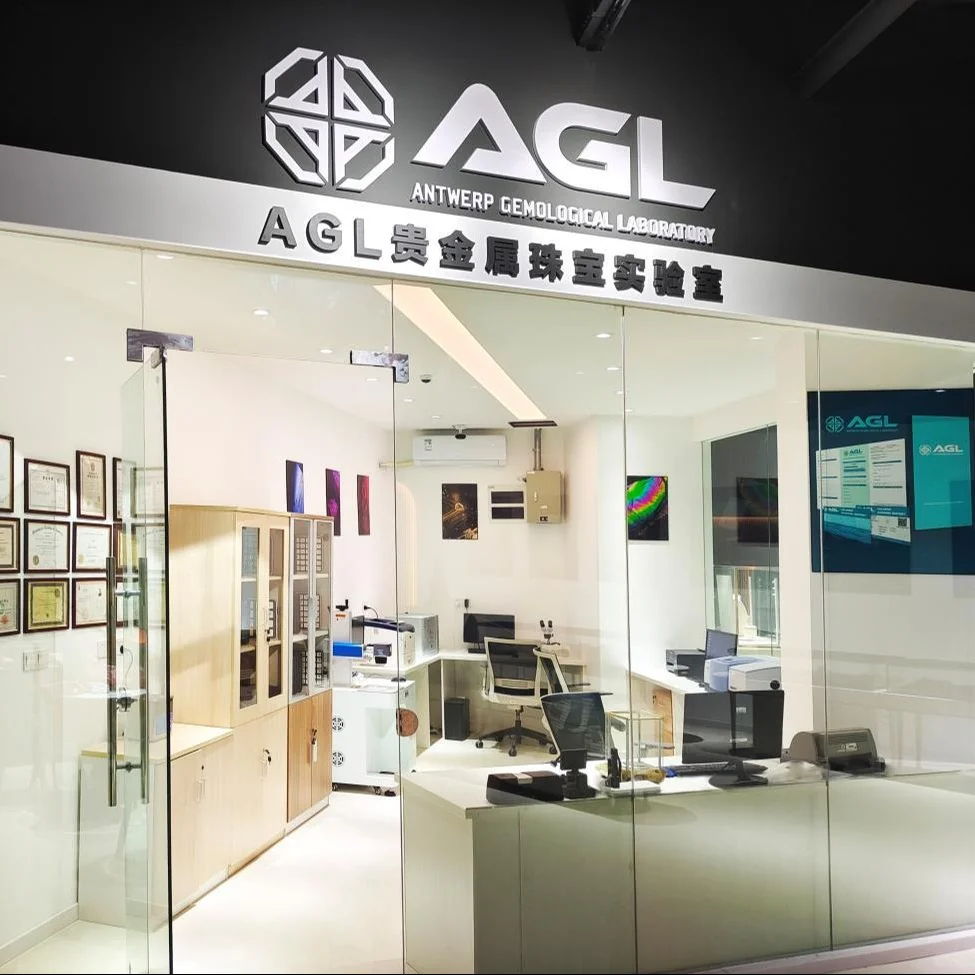 ? AGL设定全球珠宝鉴定新标杆