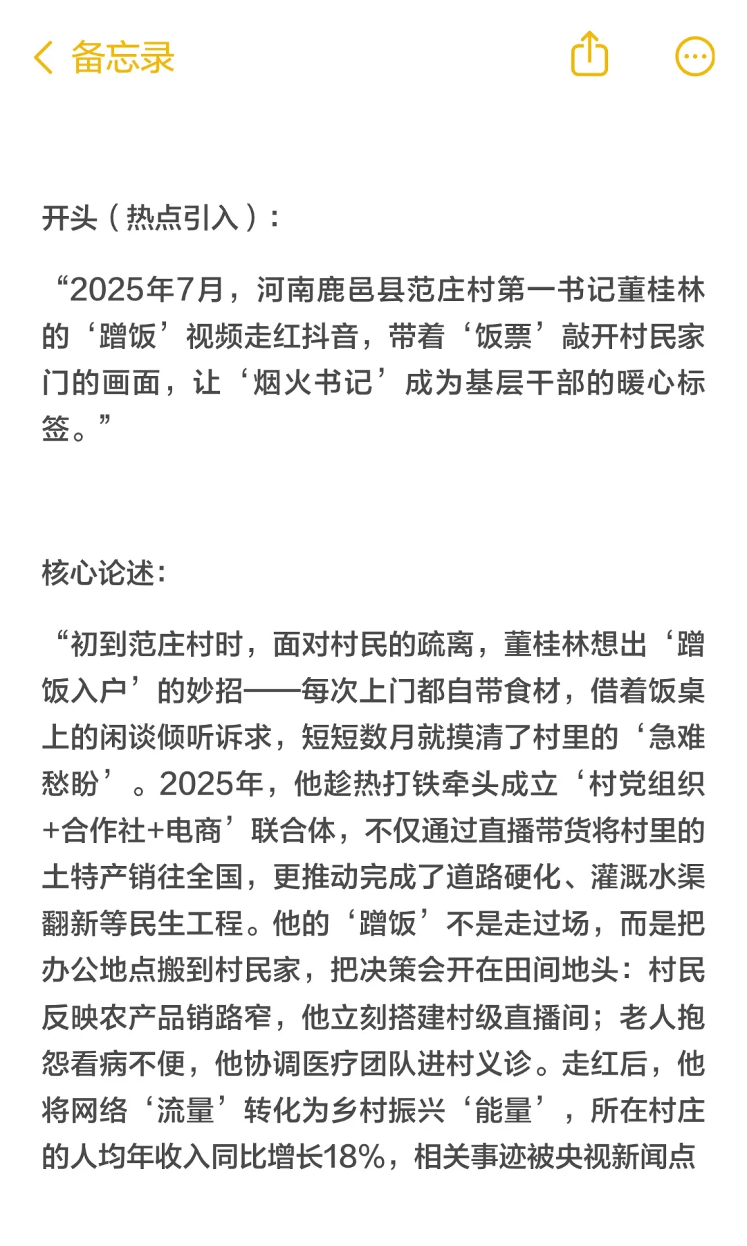 即兴评述之人物类