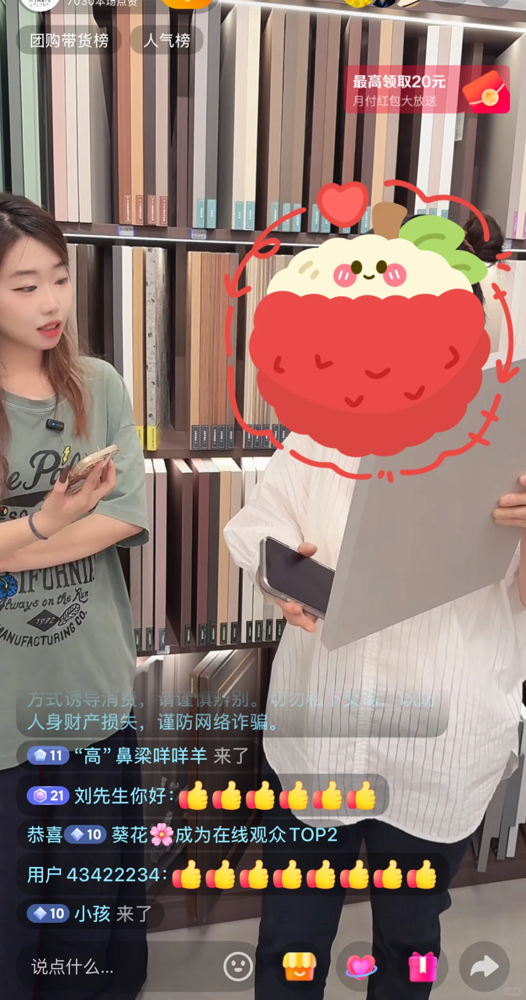 1️⃣2️⃣天建材直播完美收官?