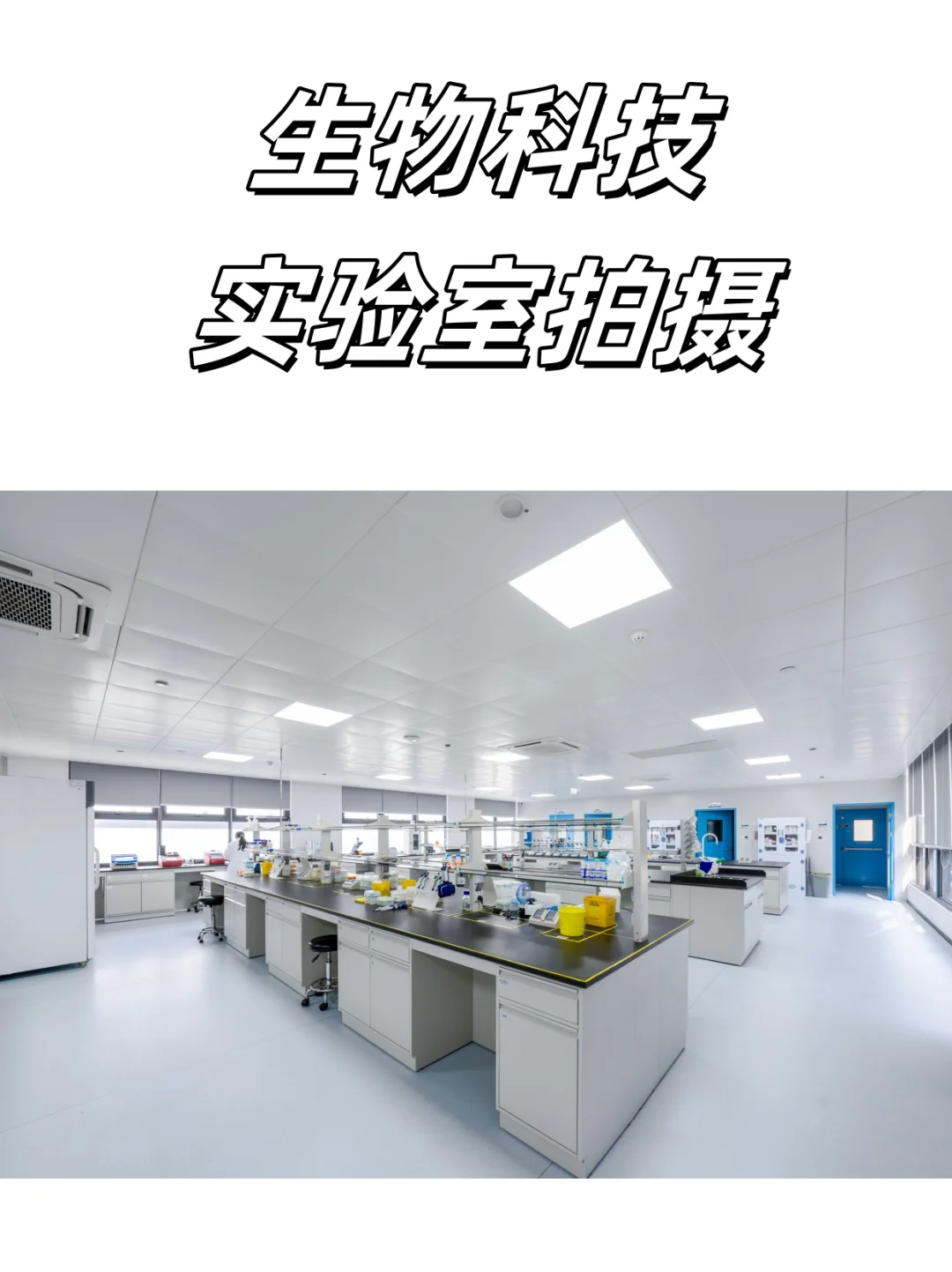 生物科技公司外贸宣传图