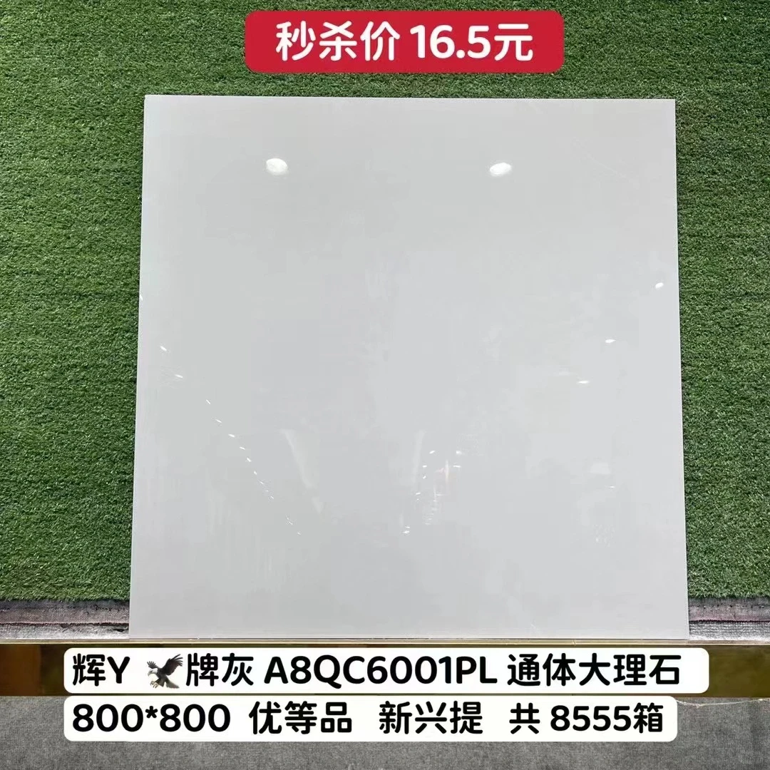 厂家直销、仓库批发、瓷砖一手货源，行业最低